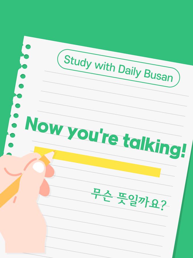 now you're talking-001